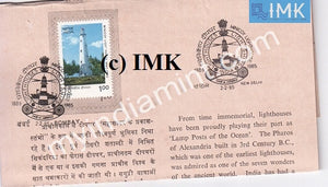 India 1985 Minicoy Lighthouse (Cancelled Brochure) - buy online Indian stamps philately - myindiamint.com