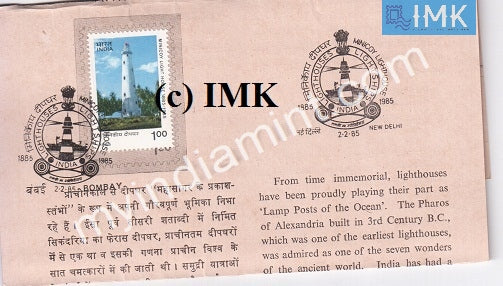India 1985 Minicoy Lighthouse (Cancelled Brochure) - buy online Indian stamps philately - myindiamint.com