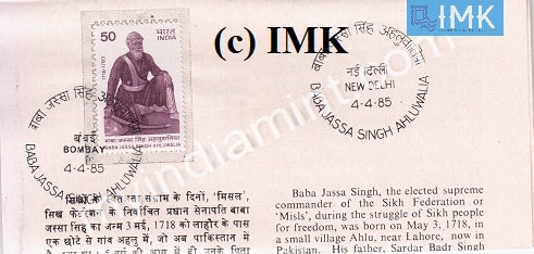 India 1985 Baba Jassa Singh Ahluwalia (Cancelled Brochure) - buy online Indian stamps philately - myindiamint.com