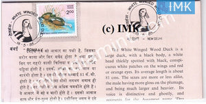 India 1985 White Winged Wood Duck (Cancelled Brochure) - buy online Indian stamps philately - myindiamint.com