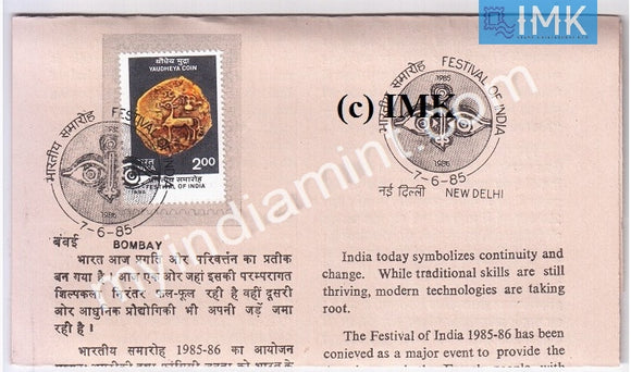 India 1985 Festival Of India In France & USA (Cancelled Brochure) - buy online Indian stamps philately - myindiamint.com