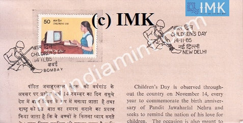 India 1985 National Children's Day (Cancelled Brochure) - buy online Indian stamps philately - myindiamint.com