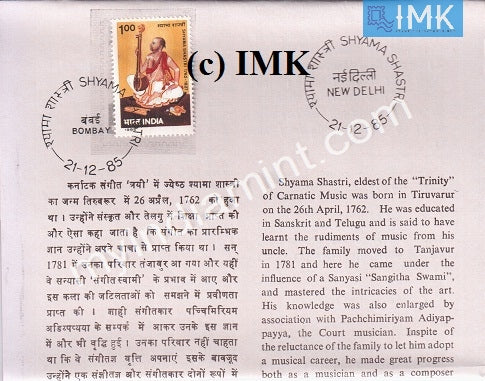 India 1985 Shyama Shastri (Cancelled Brochure) - buy online Indian stamps philately - myindiamint.com