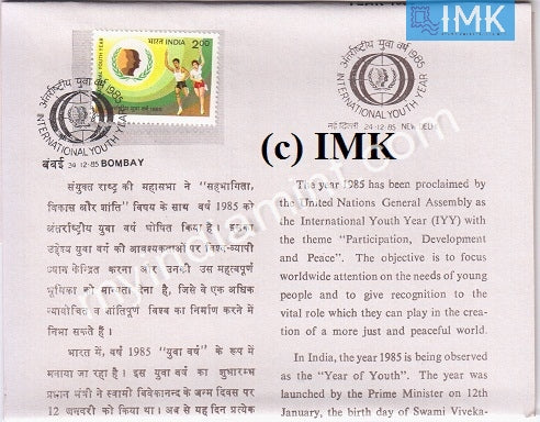 India 1985 International Youth Year (Cancelled Brochure) - buy online Indian stamps philately - myindiamint.com