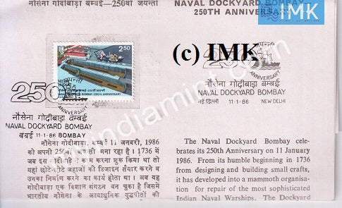 India 1986 Naval Dockyard Bombay (Cancelled Brochure) - buy online Indian stamps philately - myindiamint.com