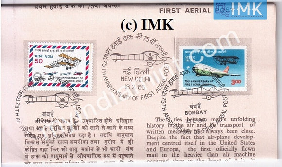 India 1986 75th Anniv. Of First Official Air Mail Set Of 2v (Cancelled Brochure) - buy online Indian stamps philately - myindiamint.com
