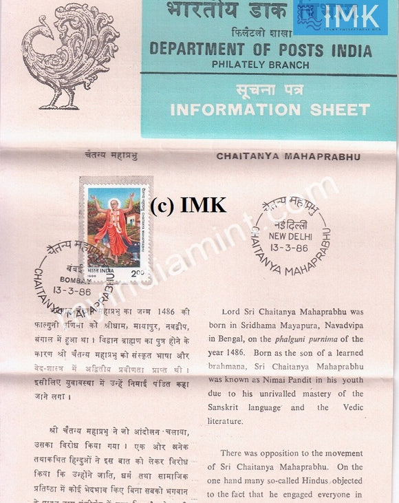 India 1986 Sri Chaitanya Mahaprabhu (Cancelled Brochure) - buy online Indian stamps philately - myindiamint.com