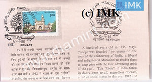 India 1986 Mayo College Ajmer (Cancelled Brochure) - buy online Indian stamps philately - myindiamint.com