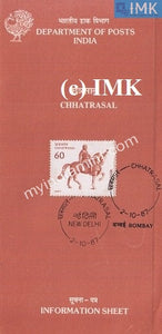 India 1987 Chhatrasal (Cancelled Brochure) - buy online Indian stamps philately - myindiamint.com