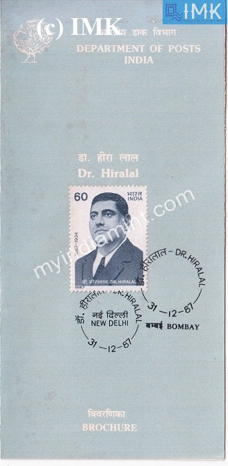 India 1987 Dr. Hiralal (Cancelled Brochure) - buy online Indian stamps philately - myindiamint.com