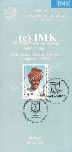 India 1988 13Th Asian Pacific Dental Congress (Cancelled Brochure) - buy online Indian stamps philately - myindiamint.com