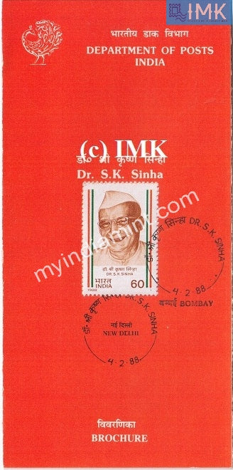 India 1988 Dr. Sri Krishna Sinha (Cancelled Brochure) - buy online Indian stamps philately - myindiamint.com