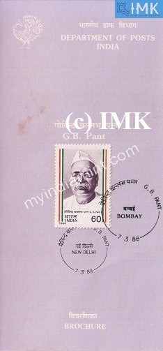 India 1988 Pandit Govind Ballabh Pant (Cancelled Brochure) - buy online Indian stamps philately - myindiamint.com