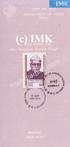 India 1988 Anurag Narain Singh (Cancelled Brochure) - buy online Indian stamps philately - myindiamint.com
