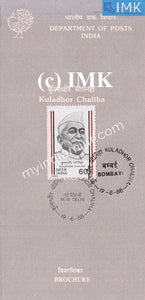India 1988 Kuladhor Chaliha (Cancelled Brochure) - buy online Indian stamps philately - myindiamint.com