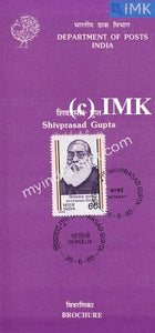 India 1988 Shivprasad Gupta (Cancelled Brochure) - buy online Indian stamps philately - myindiamint.com