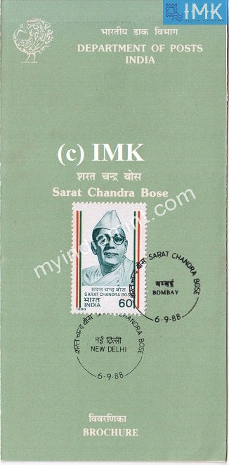 India 1988 Sarat Chandra Bose (Cancelled Brochure) - buy online Indian stamps philately - myindiamint.com