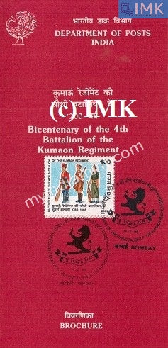 India 1988 Kumaon Regiment (Cancelled Brochure) - buy online Indian stamps philately - myindiamint.com