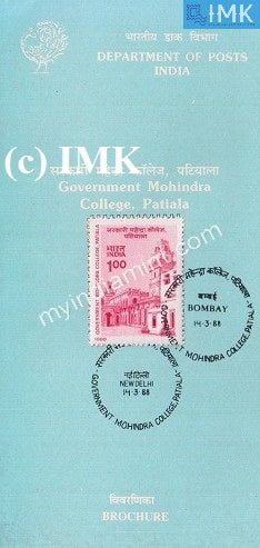 India 1988 Government Mohindra College Patiala (Cancelled Brochure) - buy online Indian stamps philately - myindiamint.com