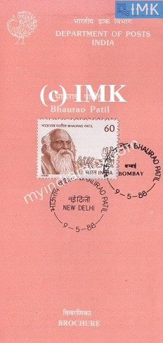India 1988 Karmveer Bhaurao Patil (Cancelled Brochure) - buy online Indian stamps philately - myindiamint.com