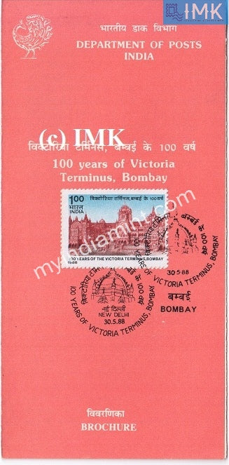 India 1988 Victoria Terminus (Cancelled Brochure) - buy online Indian stamps philately - myindiamint.com