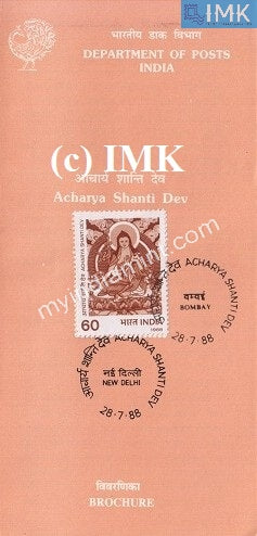 India 1988 Acharya Shanti Dev (Cancelled Brochure) - buy online Indian stamps philately - myindiamint.com