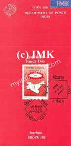 India 1988 Hindi Day (Cancelled Brochure) - buy online Indian stamps philately - myindiamint.com