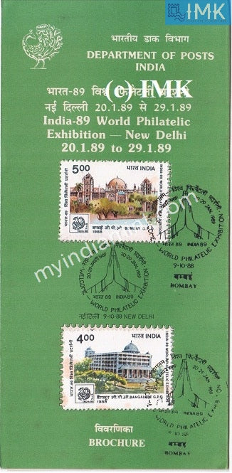 India 1988 India 89 Exhibition Set Of 2v Bombay & Bangalore GPO (Cancelled Brochure) - buy online Indian stamps philately - myindiamint.com