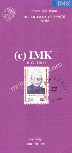 India 1989 Balasaheb Gangadhar Kher (Cancelled Brochure) - buy online Indian stamps philately - myindiamint.com