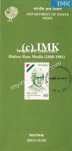 India 1989 Bishnu Ram Medhi (Cancelled Brochure) - buy online Indian stamps philately - myindiamint.com