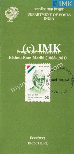 India 1989 Bishnu Ram Medhi (Cancelled Brochure) - buy online Indian stamps philately - myindiamint.com