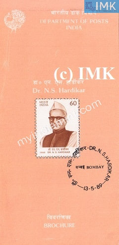 India 1989 Narayana Subbarao Hardikar (Cancelled Brochure) - buy online Indian stamps philately - myindiamint.com