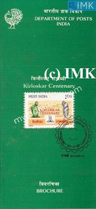 India 1989 Kirlokar Brothers Ltd (Cancelled Brochure) - buy online Indian stamps philately - myindiamint.com