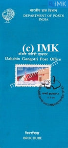 India 1989 Dakshin Gangotri Research Station (Cancelled Brochure) - buy online Indian stamps philately - myindiamint.com