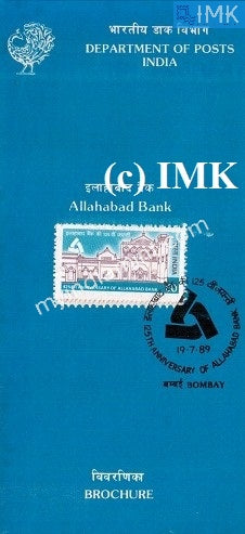 India 1989 Allahabad Bank (Cancelled Brochure) - buy online Indian stamps philately - myindiamint.com