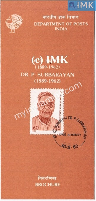 India 1989 P. Subbarayan (Cancelled Brochure) - buy online Indian stamps philately - myindiamint.com