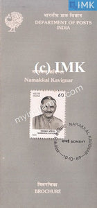 India 1989 Namakkal Kavignar (Cancelled Brochure) - buy online Indian stamps philately - myindiamint.com