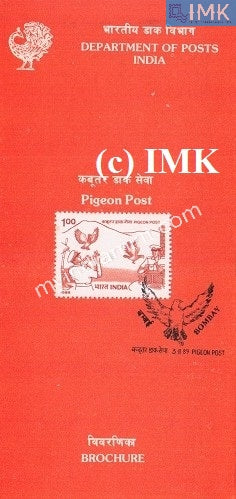 India 1989 Orissa Police Pigeon Post (Cancelled Brochure) - buy online Indian stamps philately - myindiamint.com