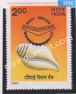 India 1990 MNH Asian Development Bank - buy online Indian stamps philately - myindiamint.com