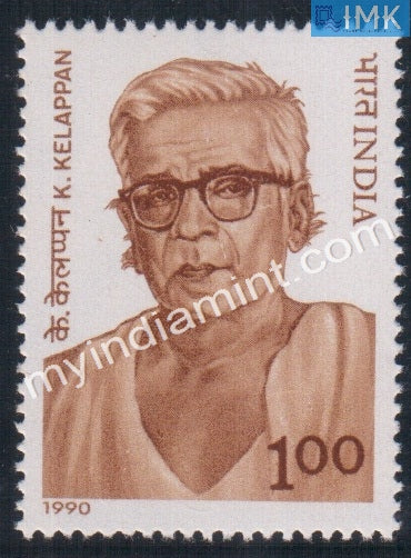 India 1990 MNH K. Kelappan - buy online Indian stamps philately - myindiamint.com
