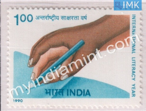 India 1990 MNH International Literacy Year - buy online Indian stamps philately - myindiamint.com