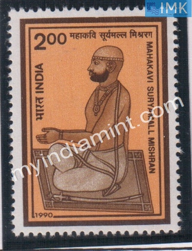 India 1990 MNH Suryamall Mishran - buy online Indian stamps philately - myindiamint.com