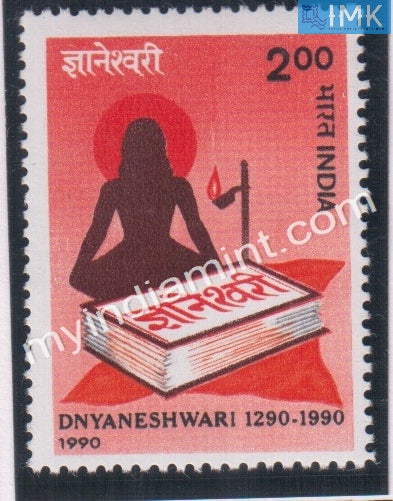 India 1990 MNH Dnyaneshwari - buy online Indian stamps philately - myindiamint.com