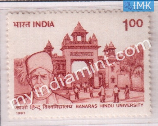 India 1991 MNH Banaras Hindu University - buy online Indian stamps philately - myindiamint.com