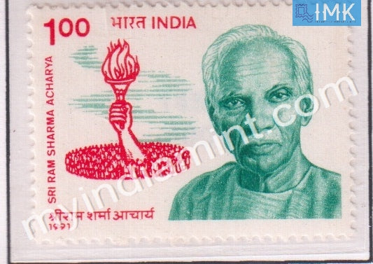 India 1991 MNH Sri Rama Sharma Acharya - buy online Indian stamps philately - myindiamint.com