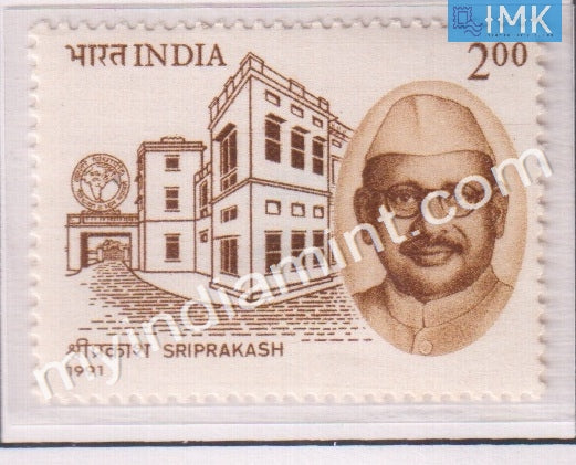 India 1991 MNH Sriprakash - buy online Indian stamps philately - myindiamint.com