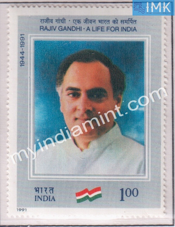 India 1991 MNH Rajiv Gandhi - buy online Indian stamps philately - myindiamint.com