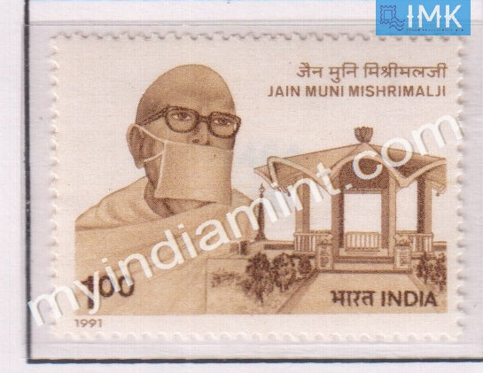 India 1991 MNH Jain Muni Mishrimalji - buy online Indian stamps philately - myindiamint.com