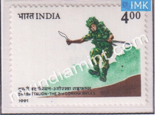 India 1991 MNH The 3rd Gorkha Rifles - buy online Indian stamps philately - myindiamint.com