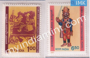 India 1991 MNH Kamladevi Chattopadhyaya Set Of 2v - buy online Indian stamps philately - myindiamint.com